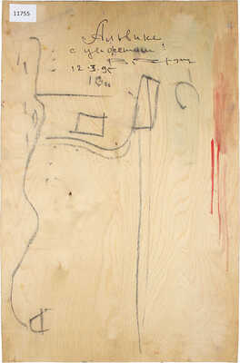 Хрущ Валентин Дмитриевич. Розы 